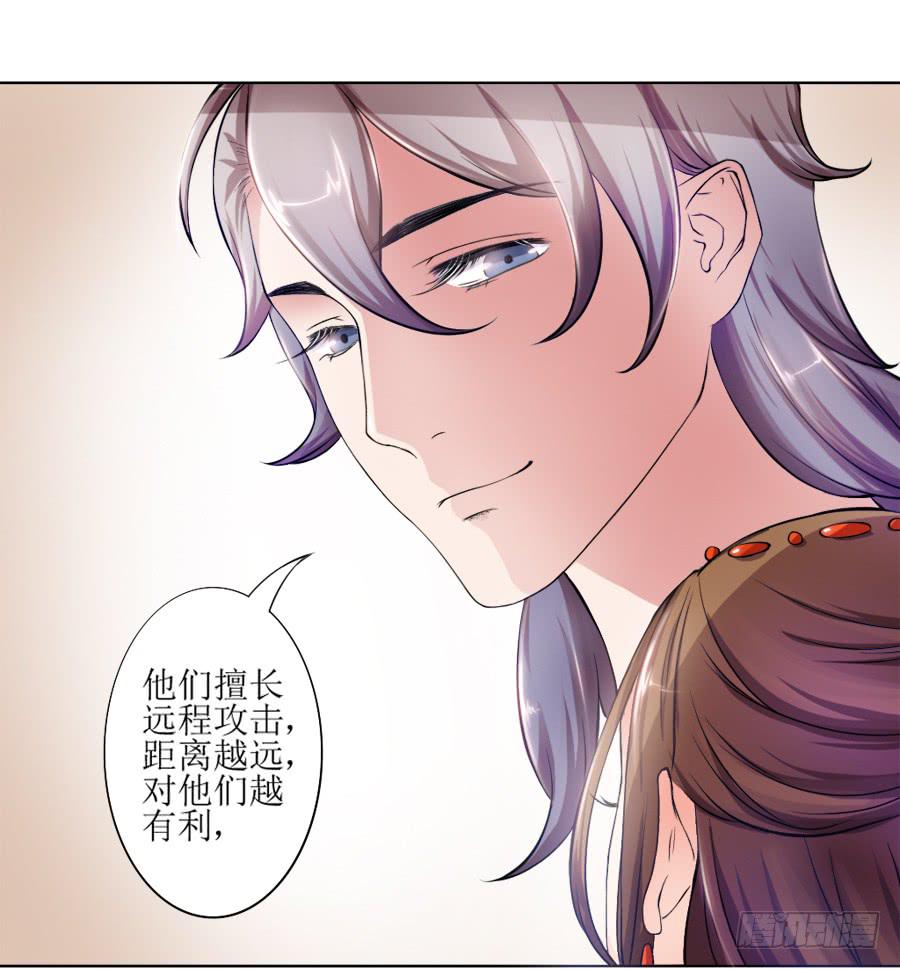 撒娇的殿下最难哄-第9话