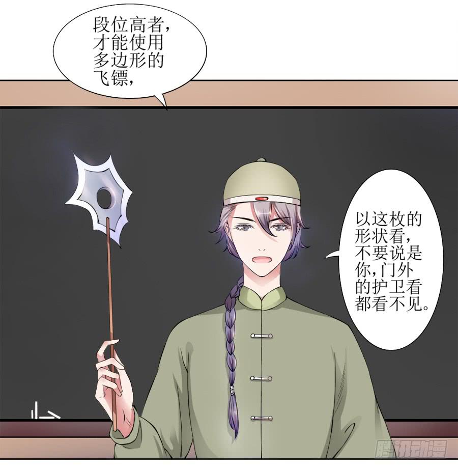 撒娇的殿下最难哄-第9话