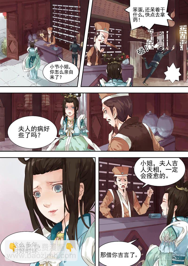第1话 伏-第1话