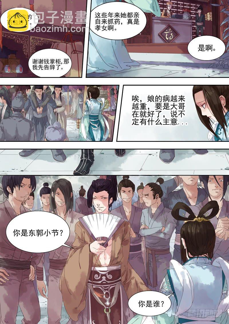 第1话 伏-第1话