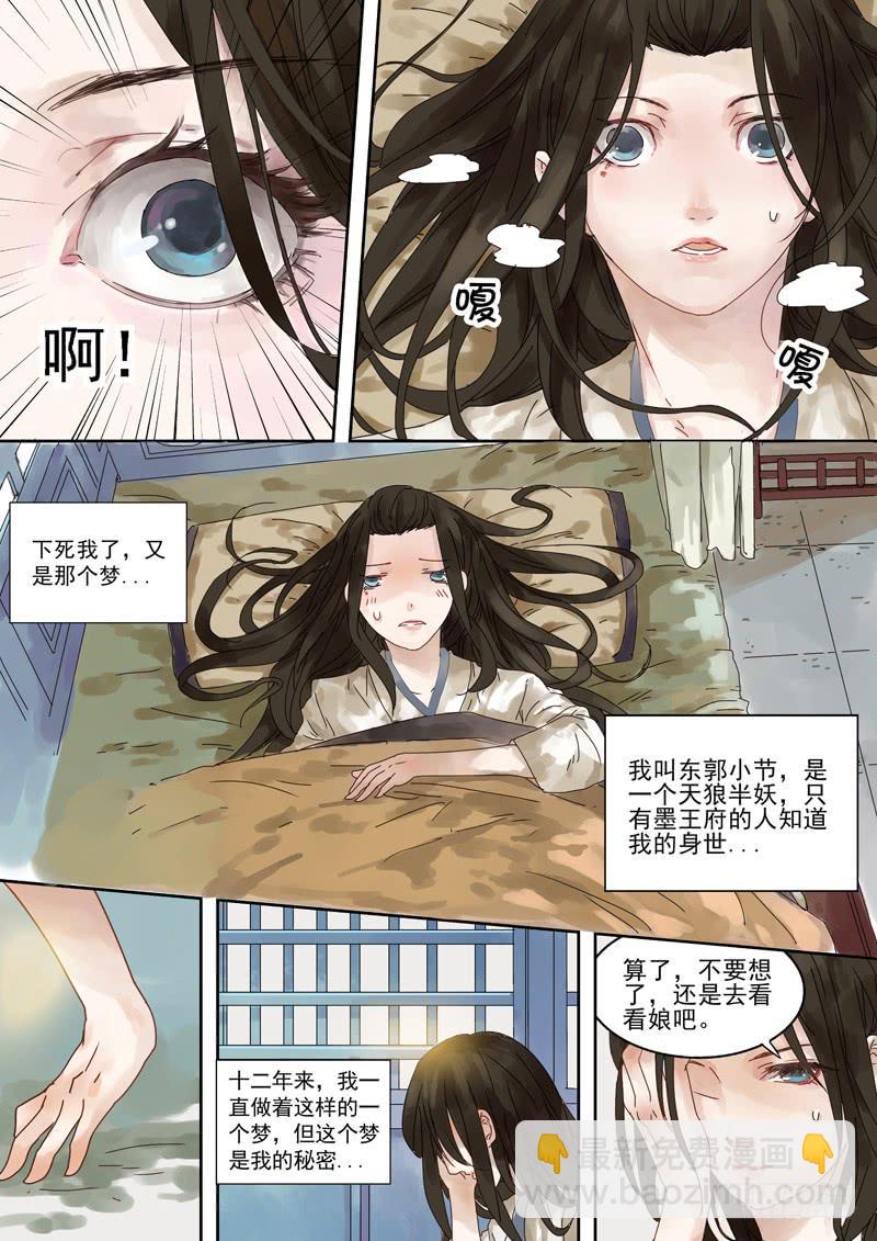 第1话 伏-第1话