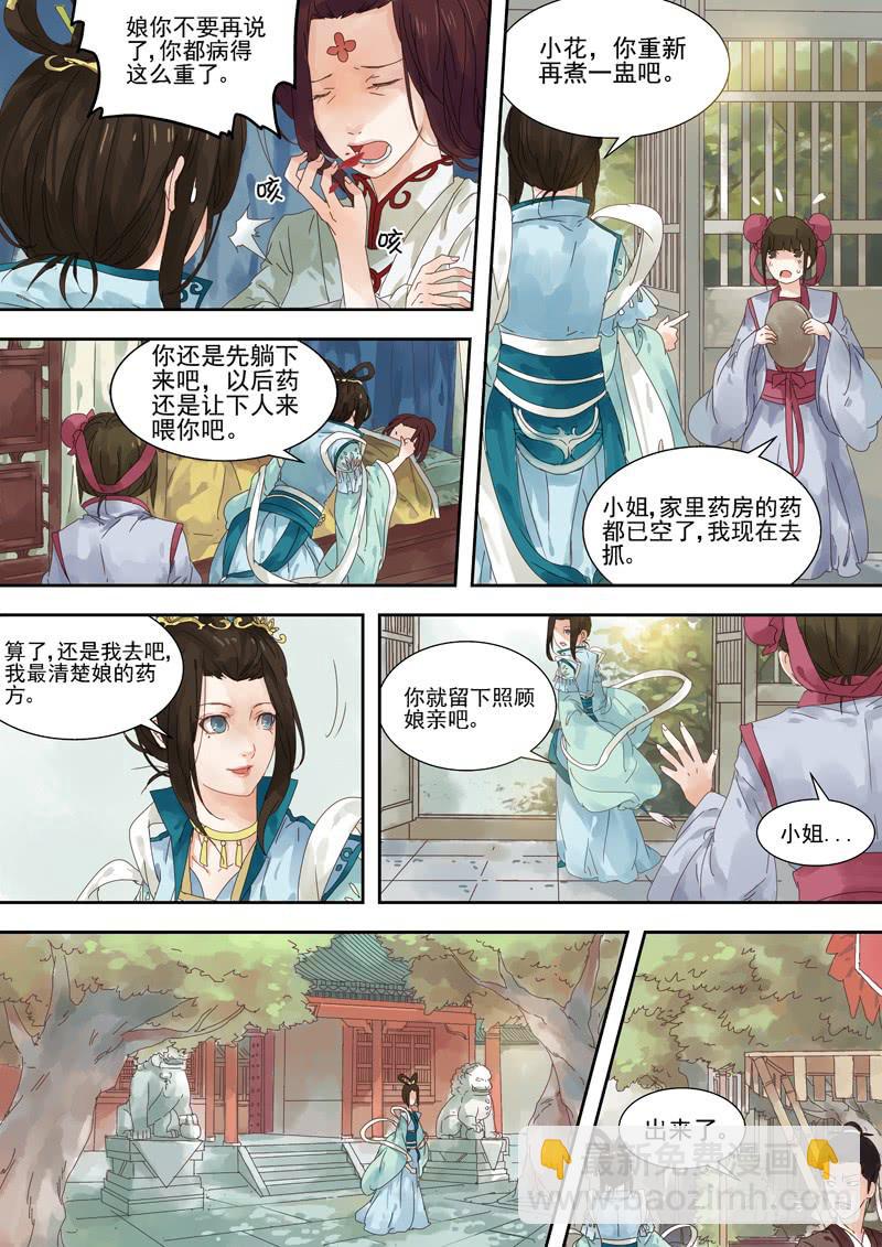 第1话 伏-第1话