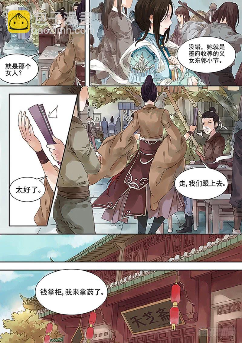 第1话 伏-第1话