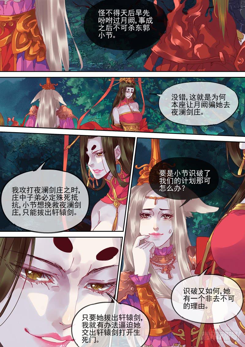 第96话  露-第101话