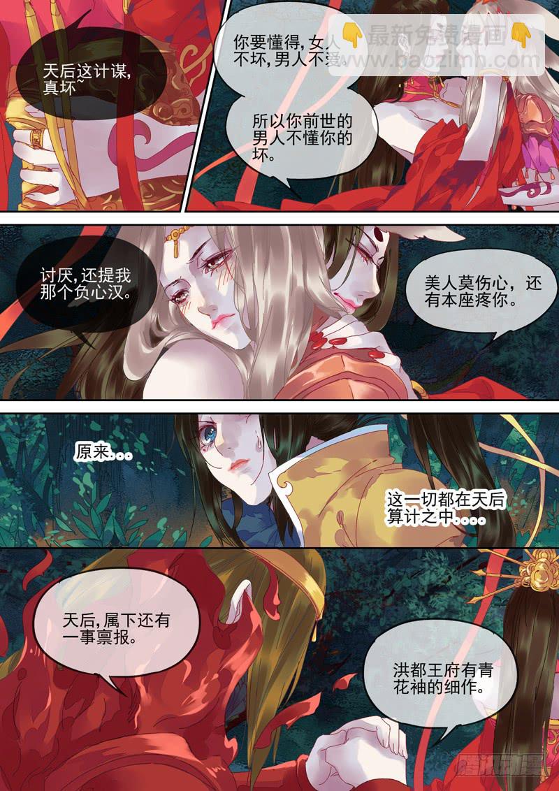 第96话  露-第101话