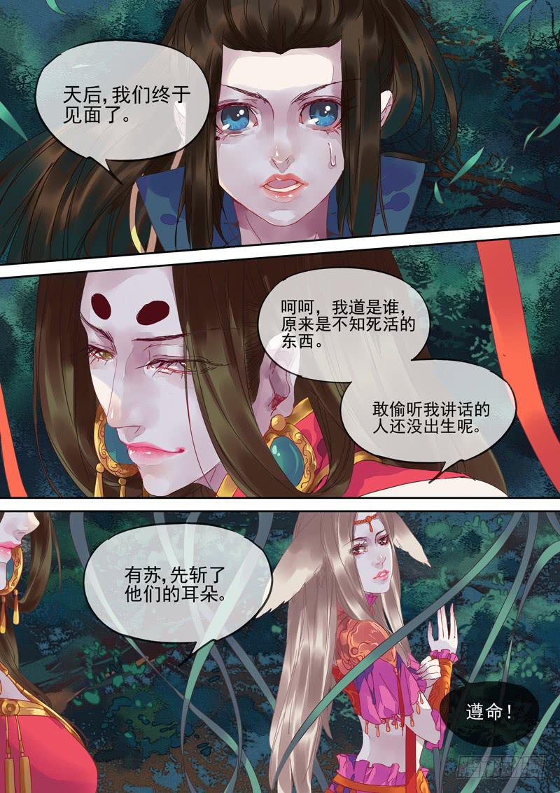 第96话  露-第101话