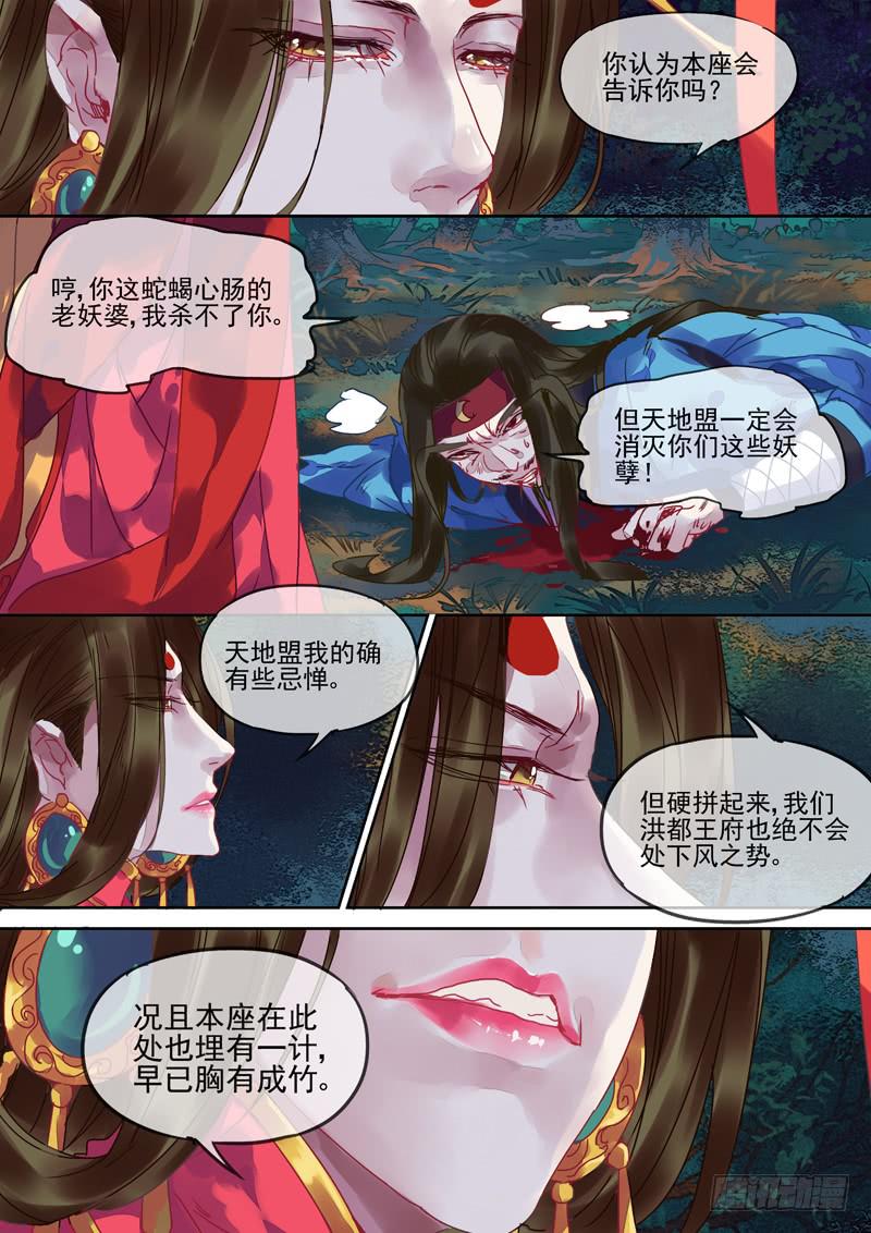 第98话  疑-第103话