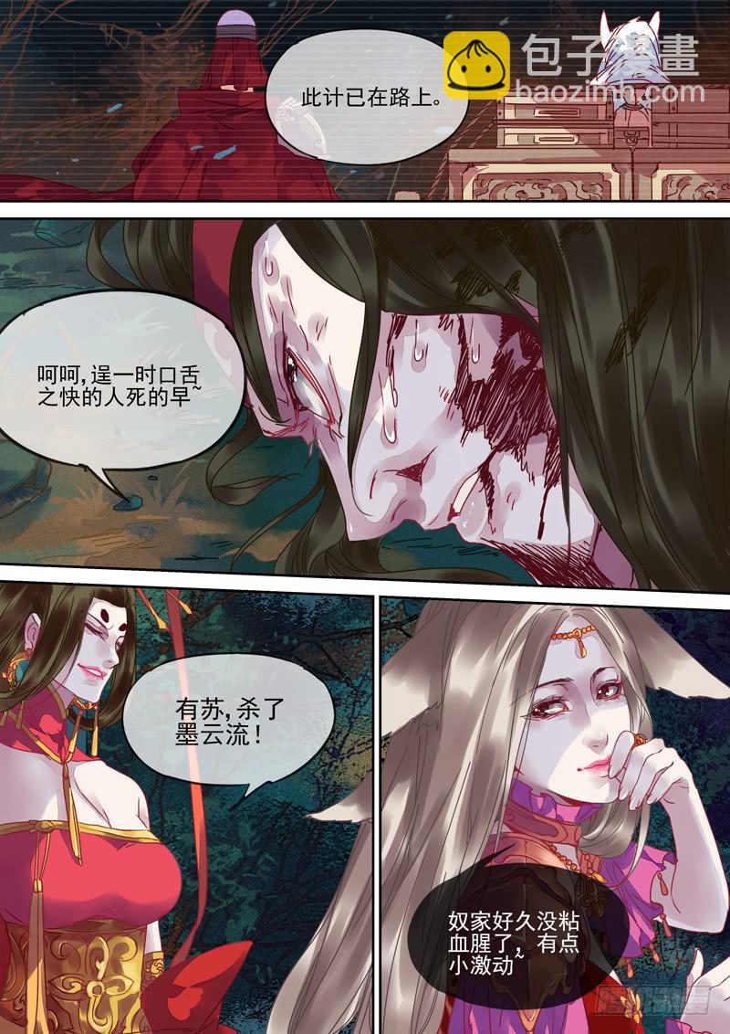 第98话  疑-第103话