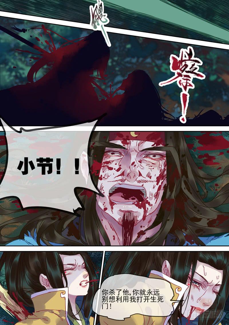 第98话  疑-第103话