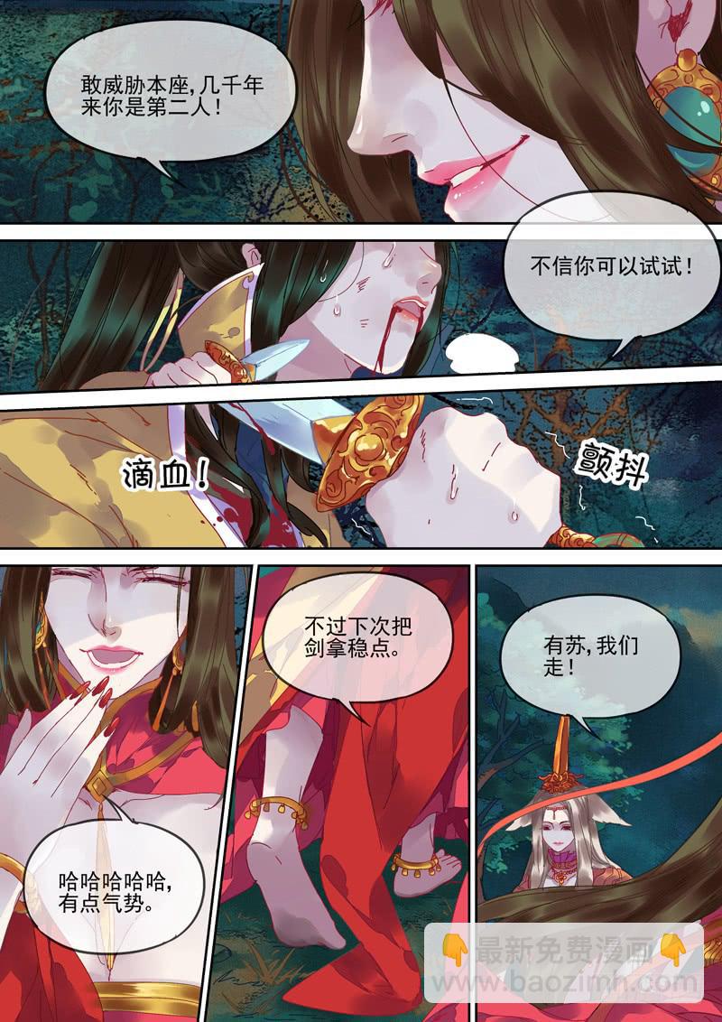 第98话  疑-第103话