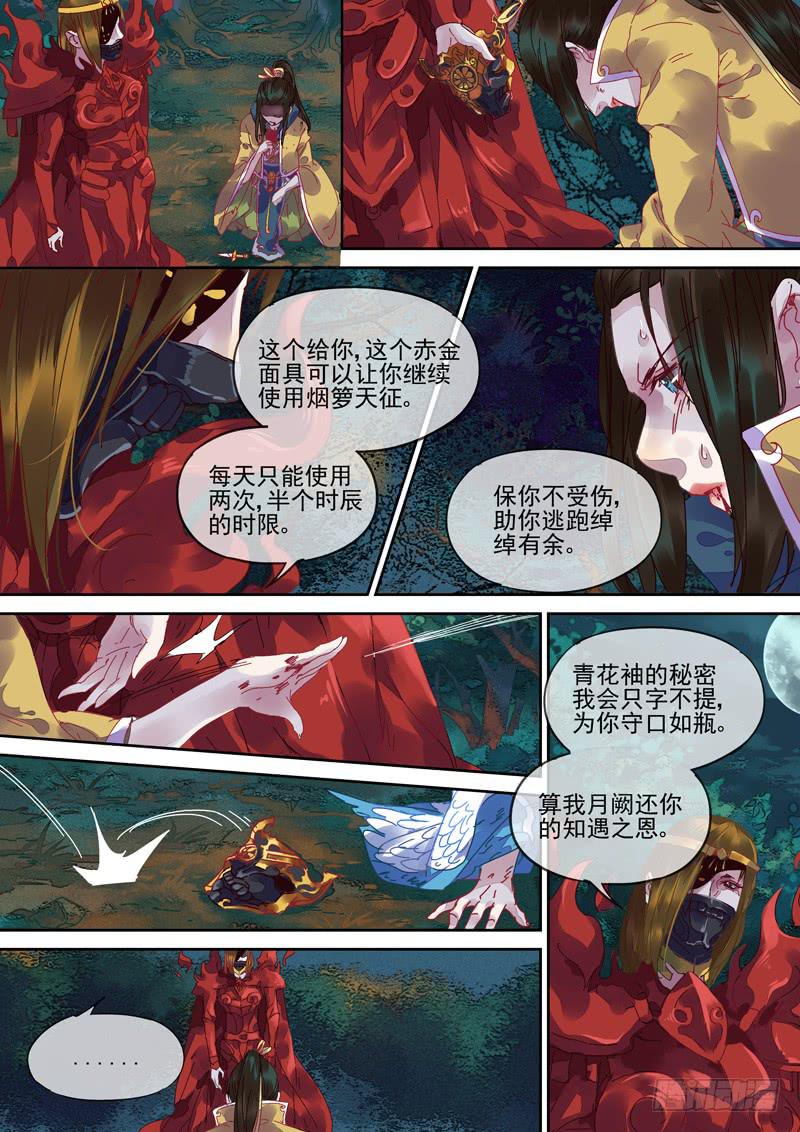 第98话  疑-第103话