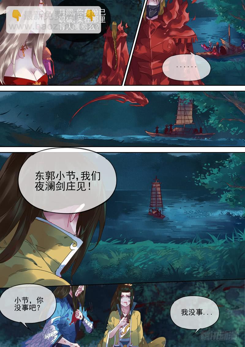 第98话  疑-第103话