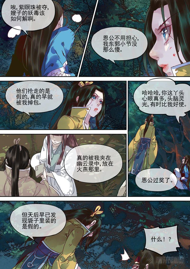 第98话  疑-第103话