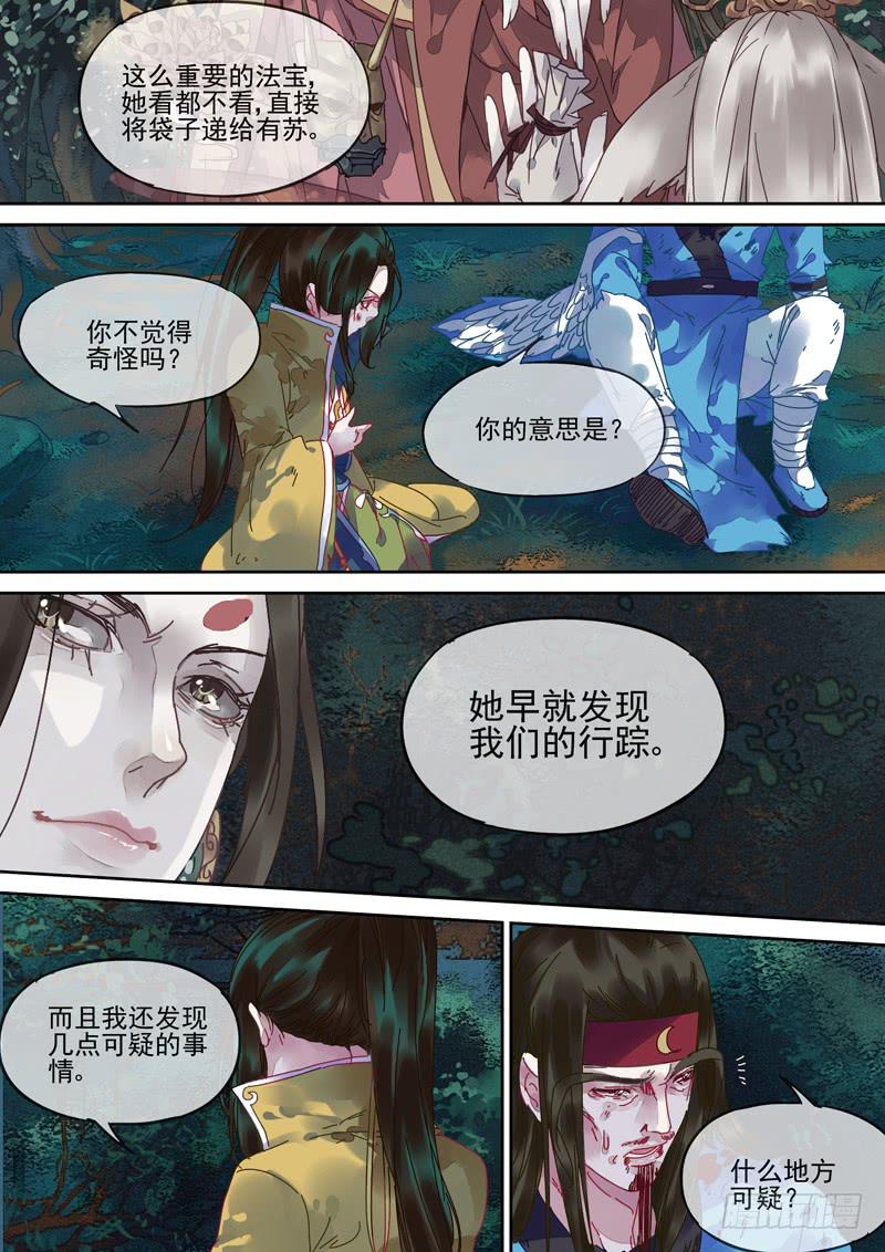 第98话  疑-第103话