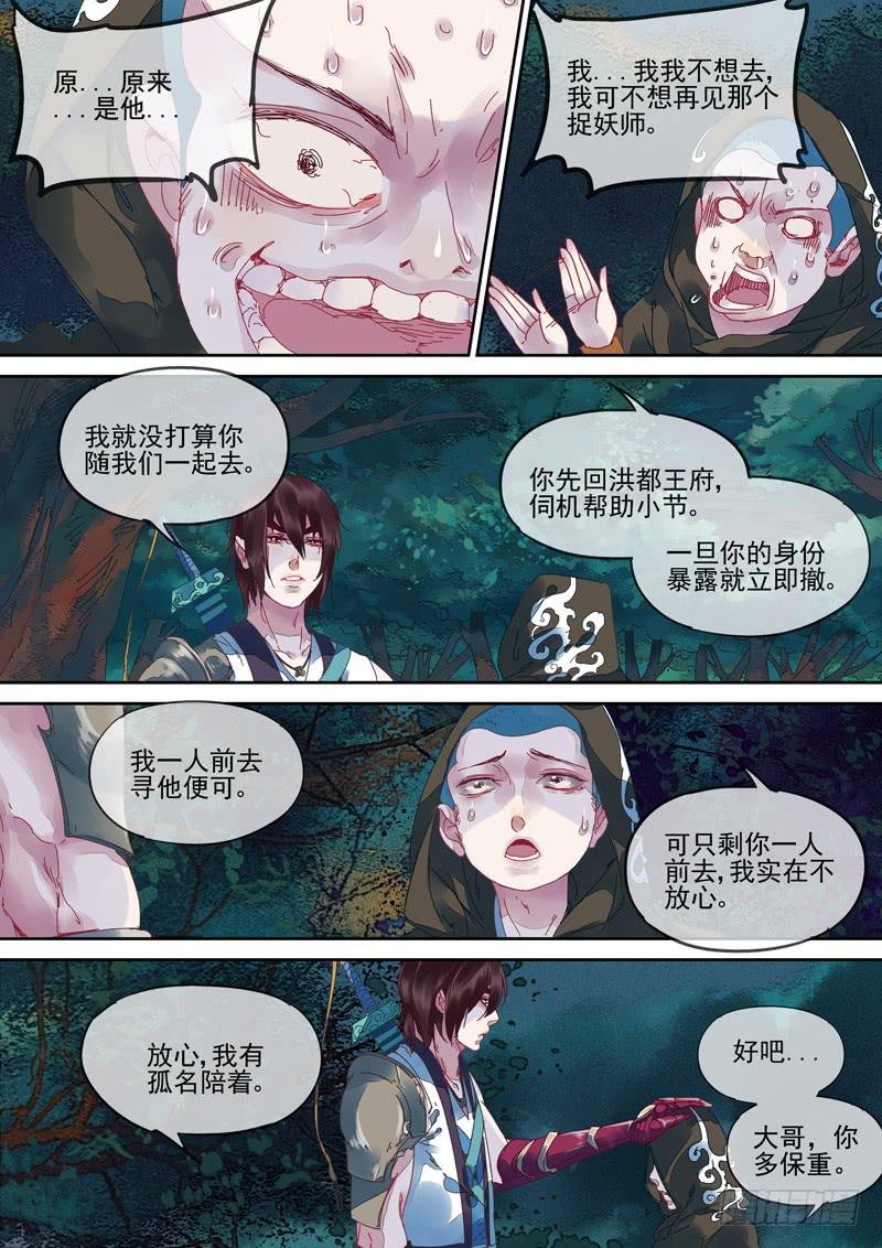 第100话  凤-第105话