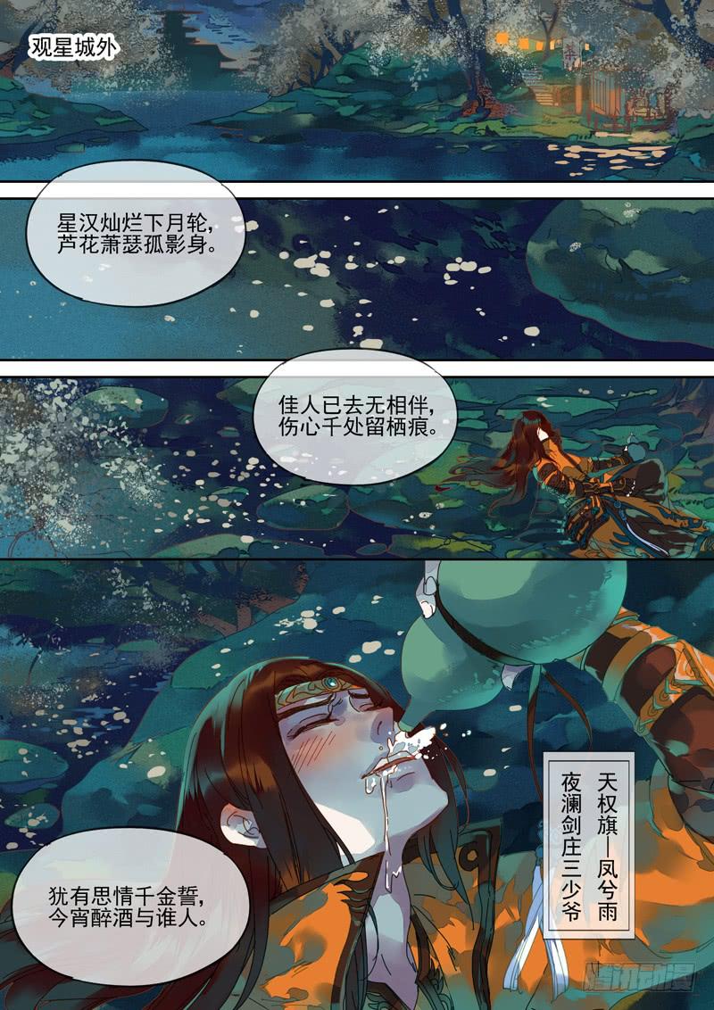 第100话  凤-第105话