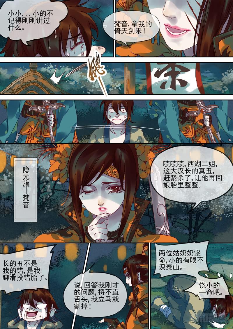 第102话  答-第107话