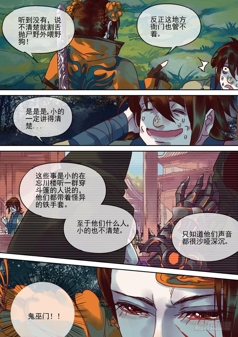 第102话  答-第107话