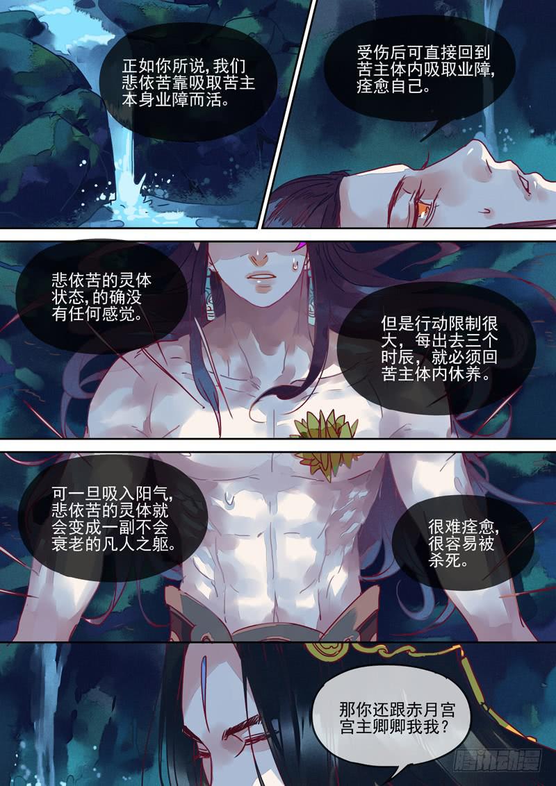 第102话  答-第107话