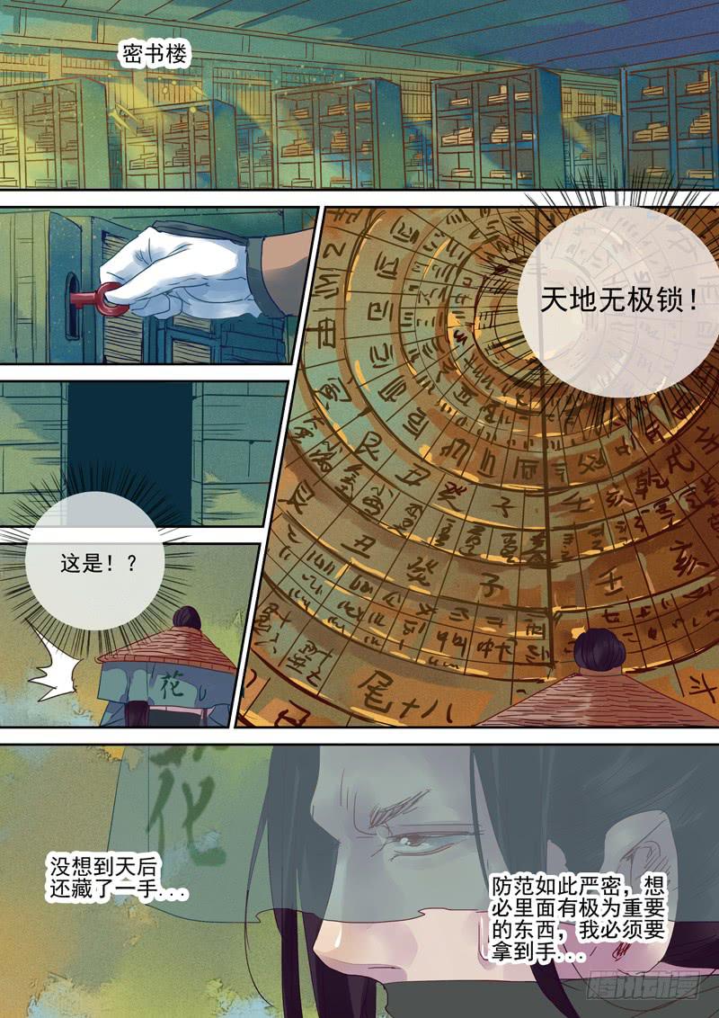 第104话  疗-第109话