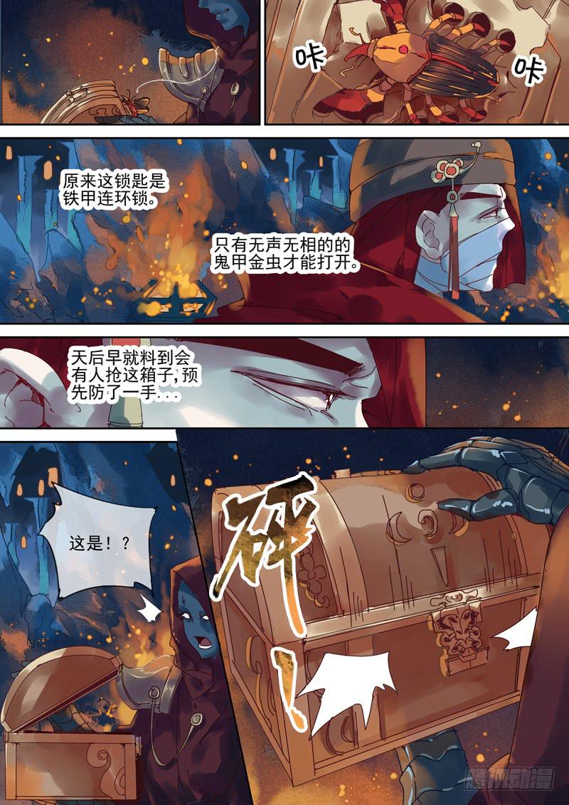 第104话  疗-第109话