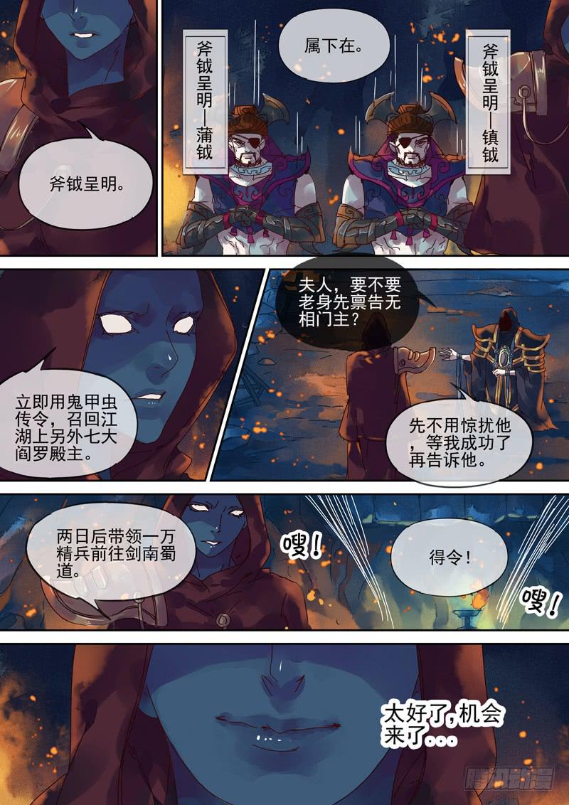 第104话  疗-第109话