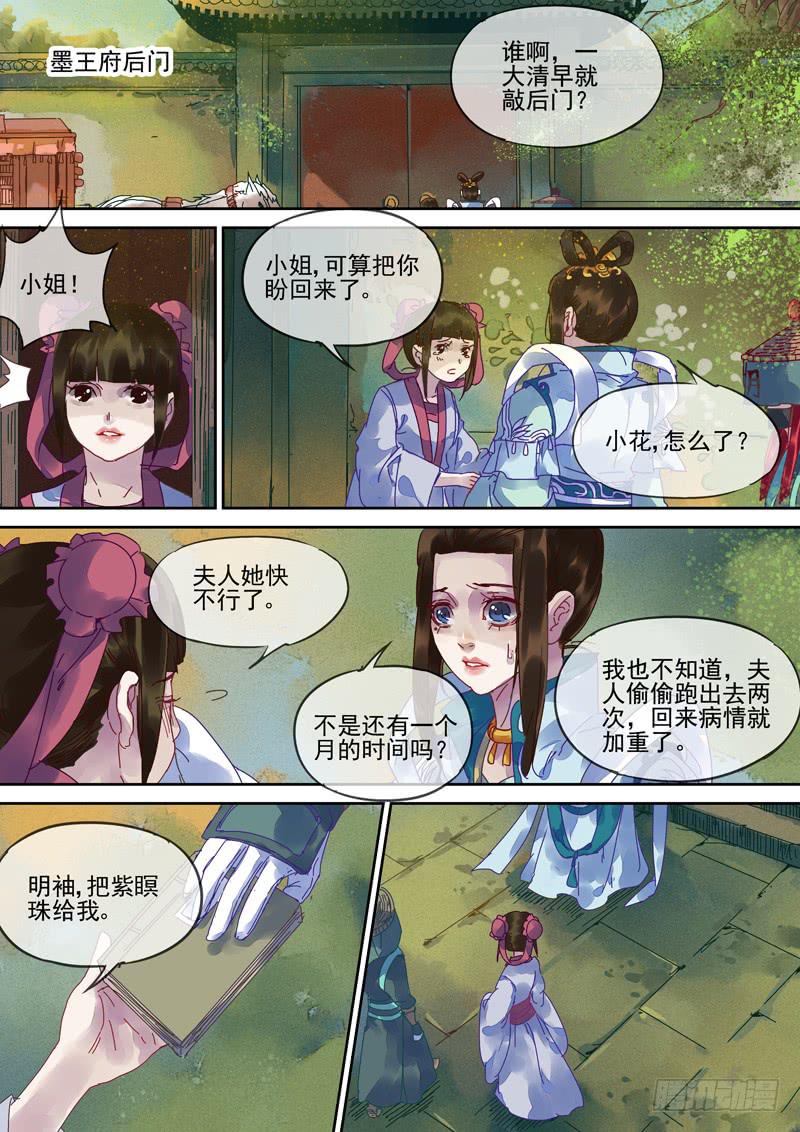 第104话  疗-第109话