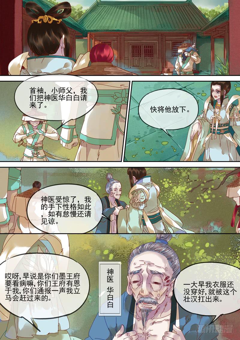 第104话  疗-第109话