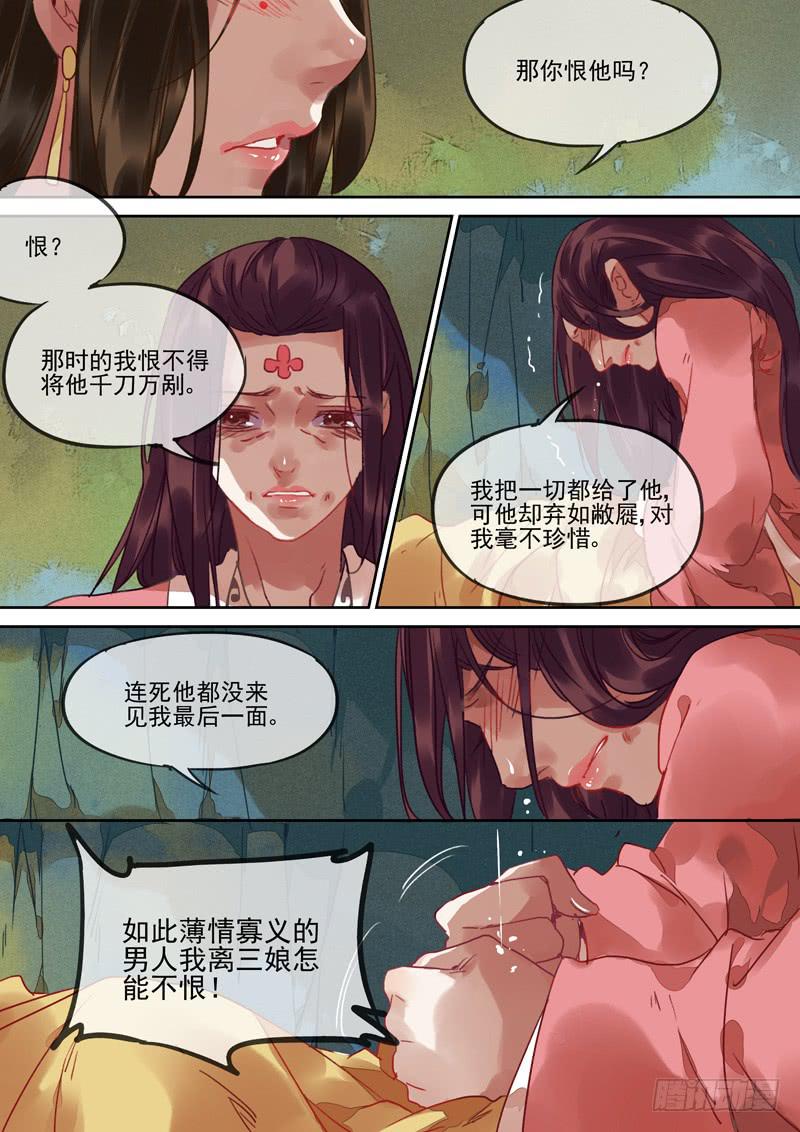 第106话  结-第111话