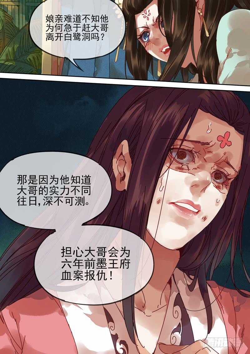 第106话  结-第111话