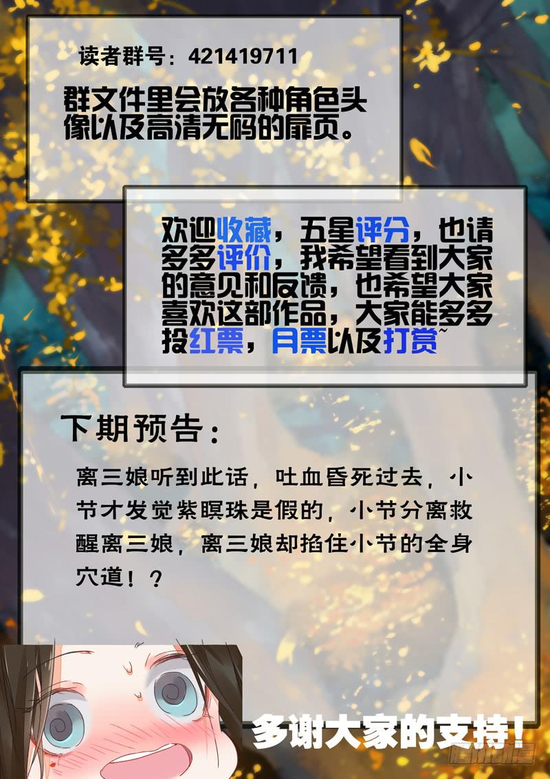 第106话  结-第111话