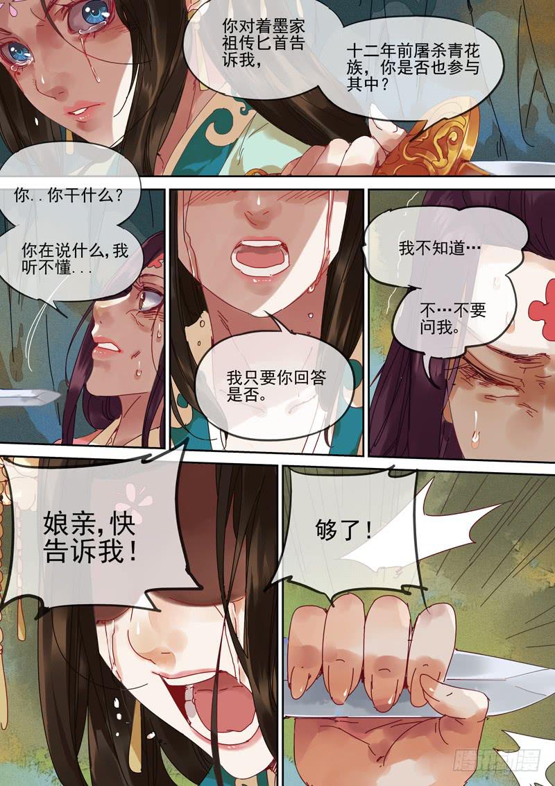 第106话  结-第111话