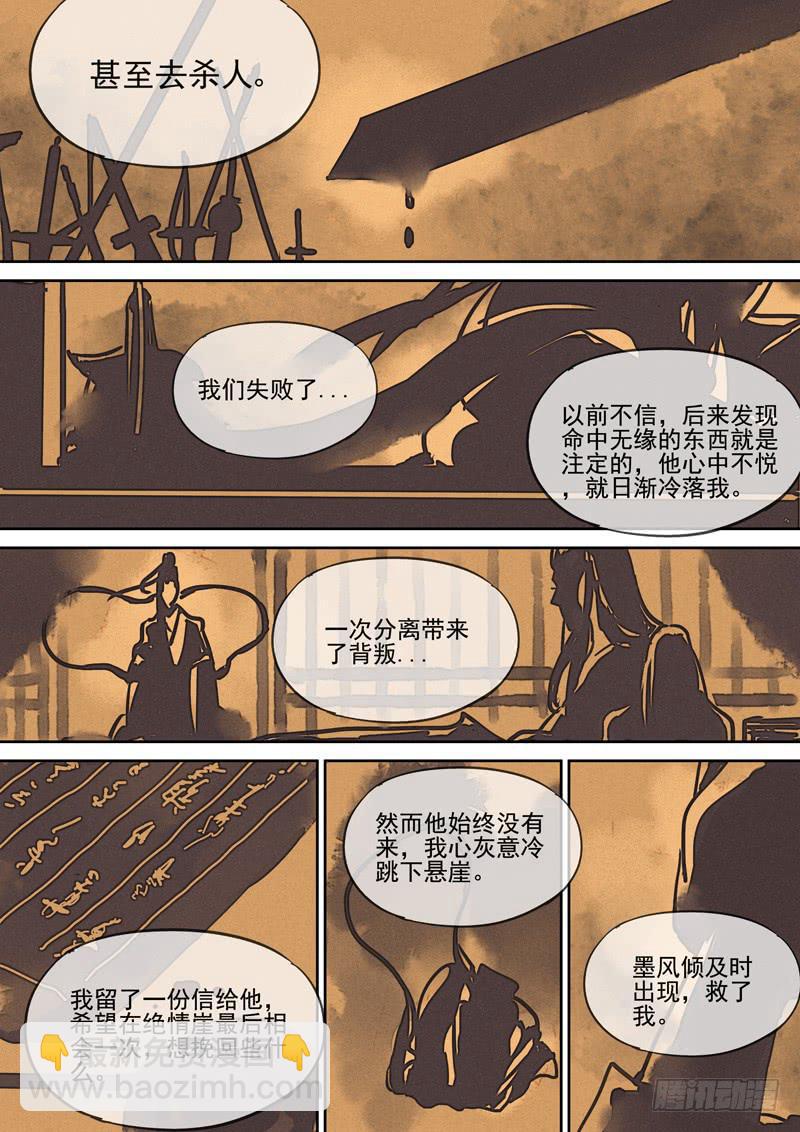 第106话  结-第111话