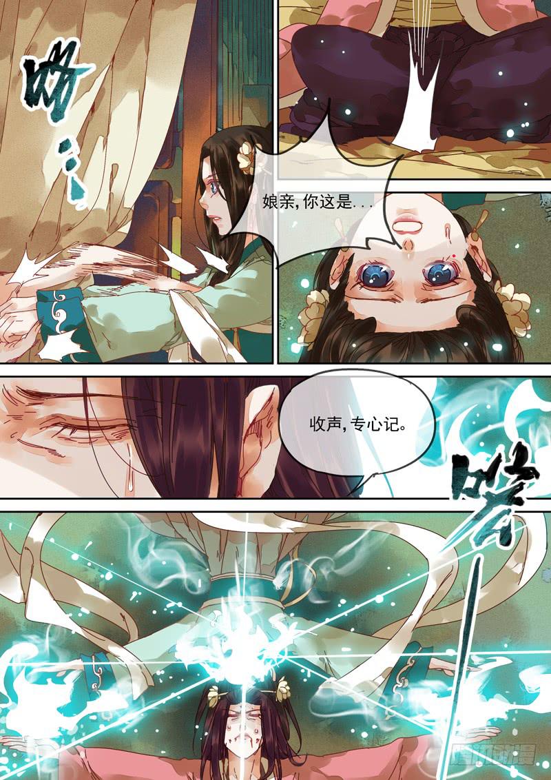 第108话 救-第113话