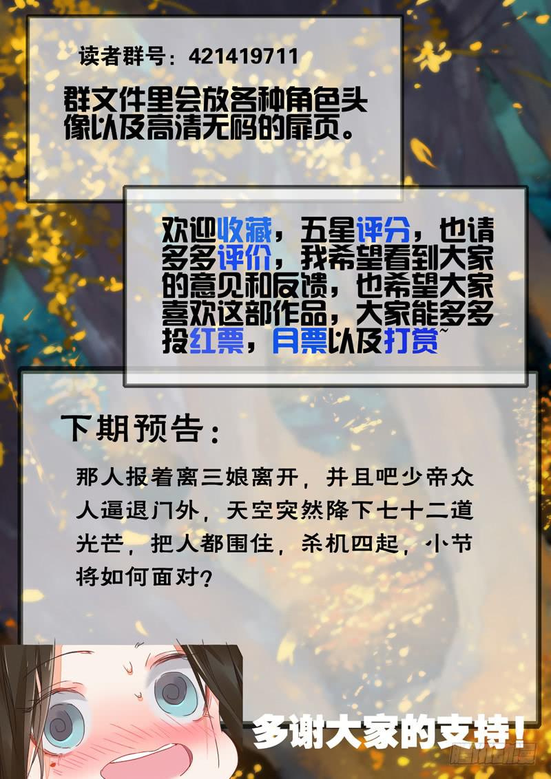 第108话 救-第113话