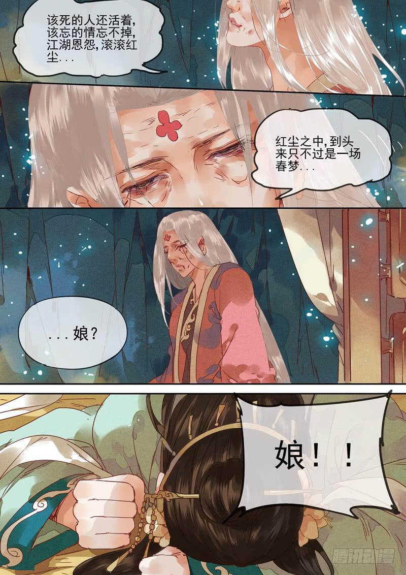 第108话 救-第113话