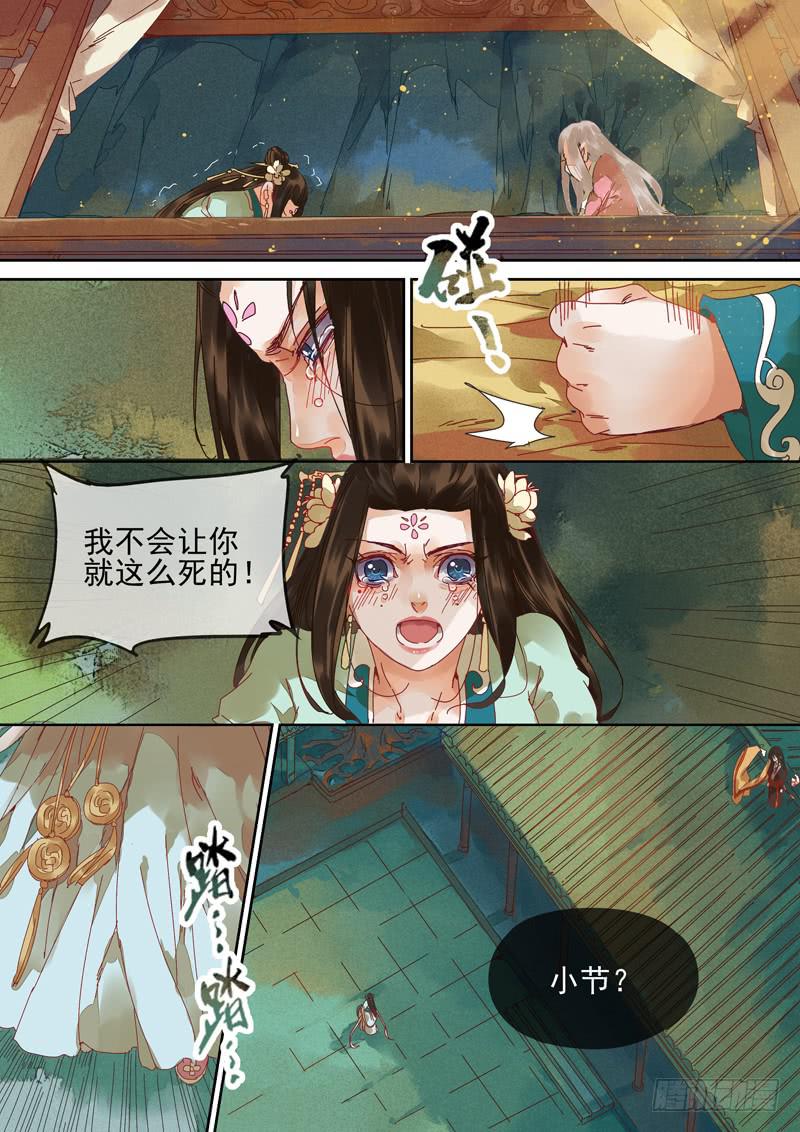 第108话 救-第113话