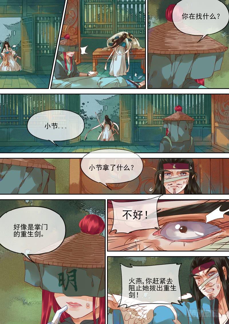 第108话 救-第113话