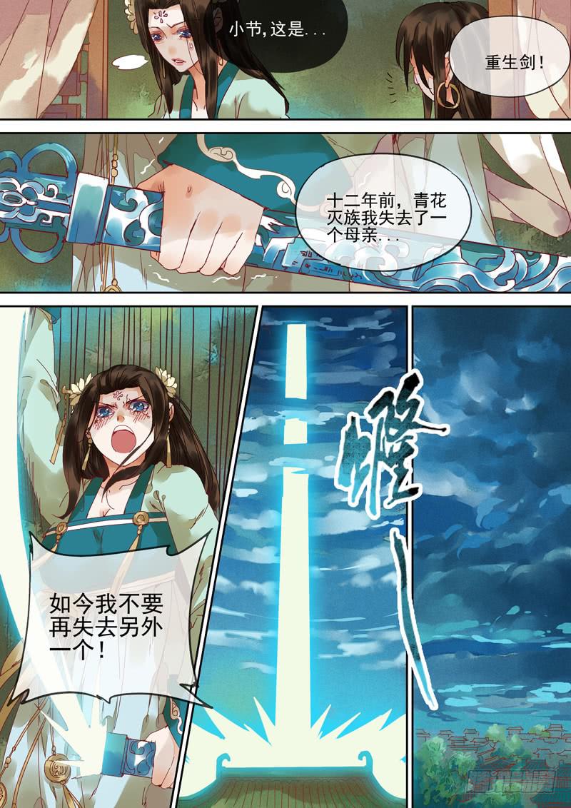 第108话 救-第113话