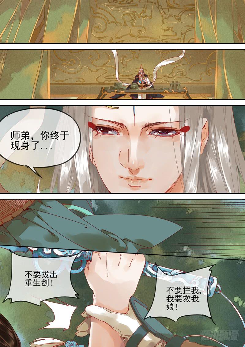 第108话 救-第113话