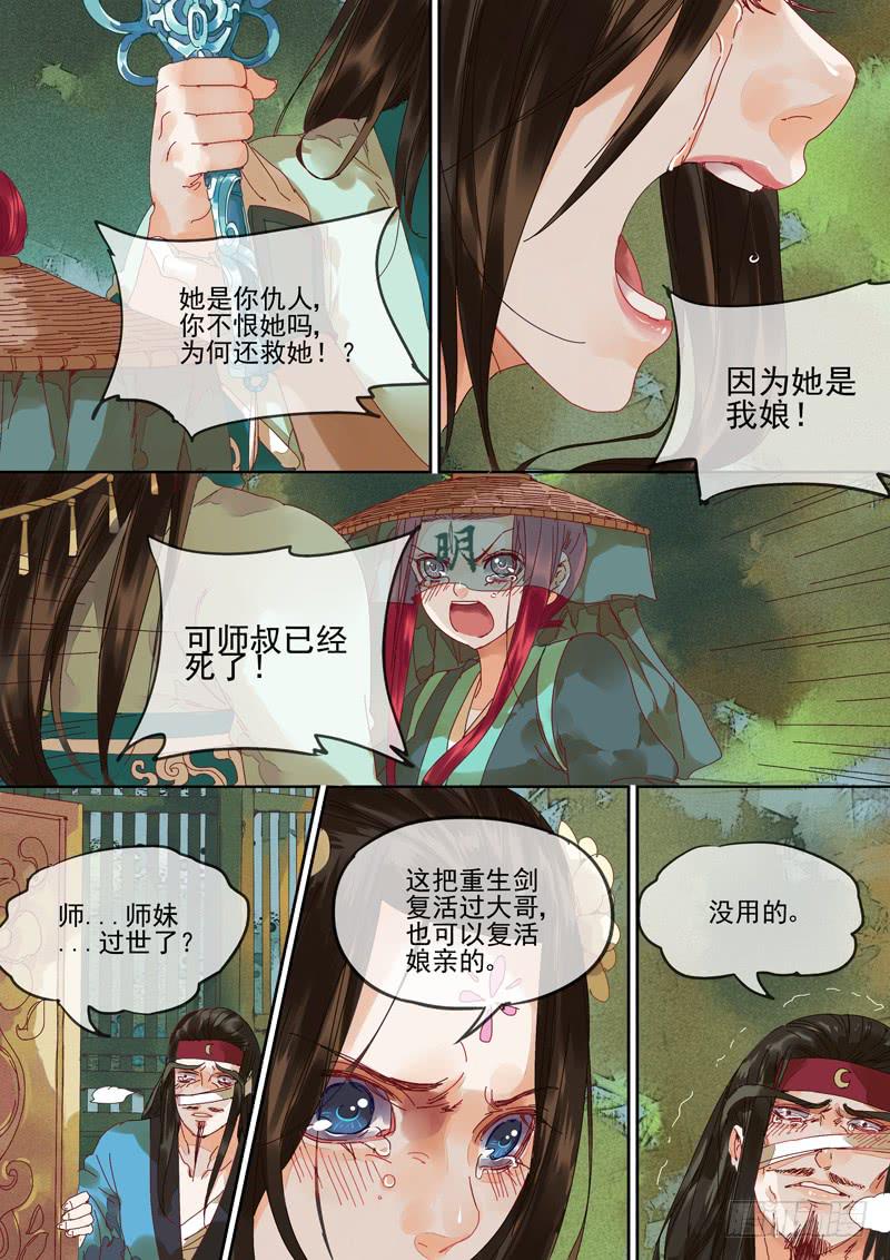 第108话 救-第113话
