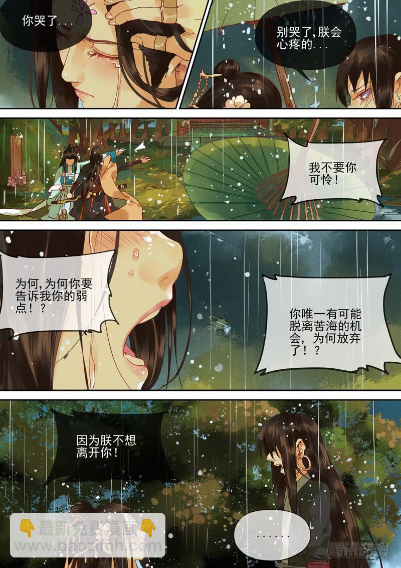 第112话 话-第117话