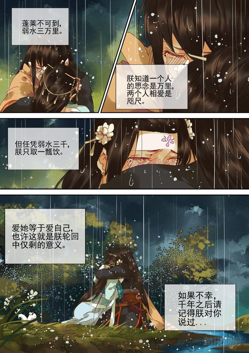 第112话 话-第117话