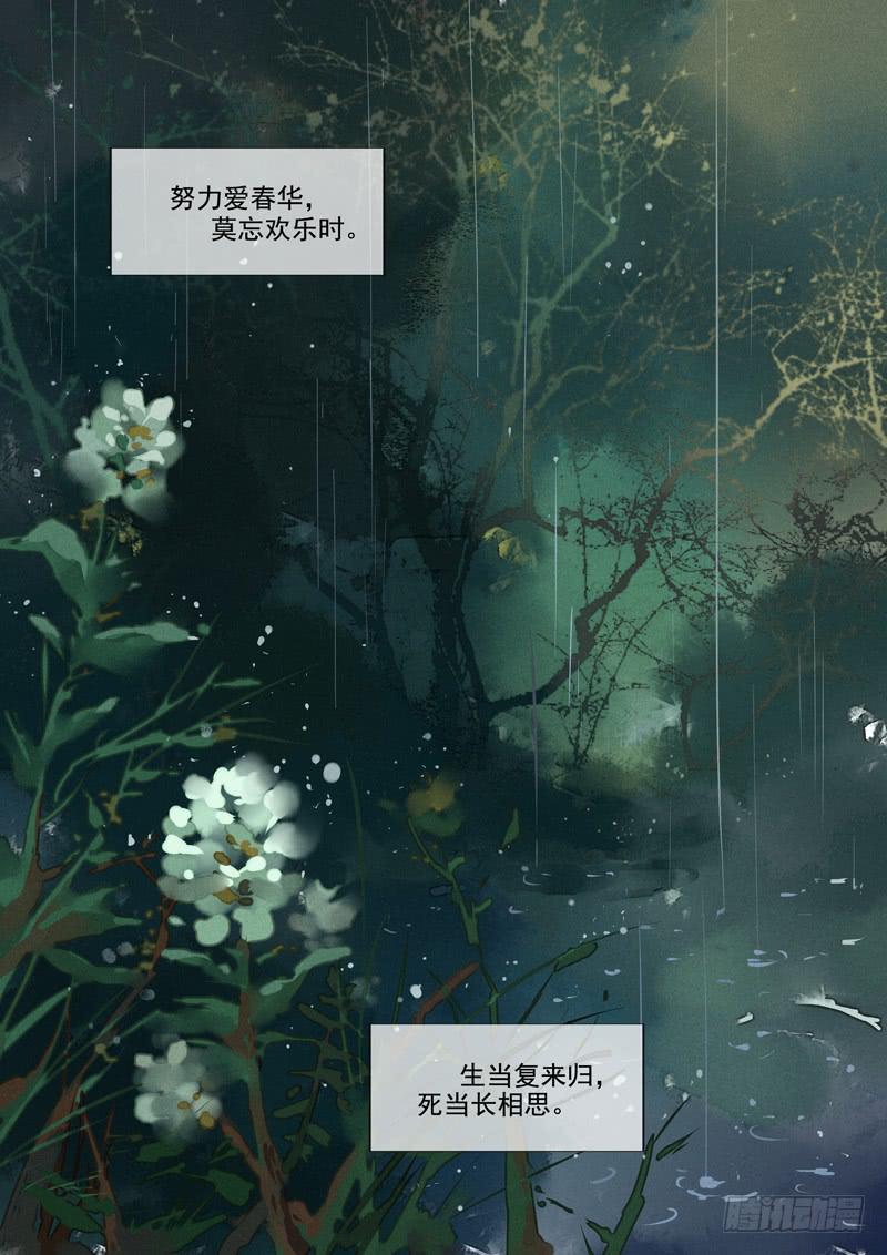 第112话 话-第117话