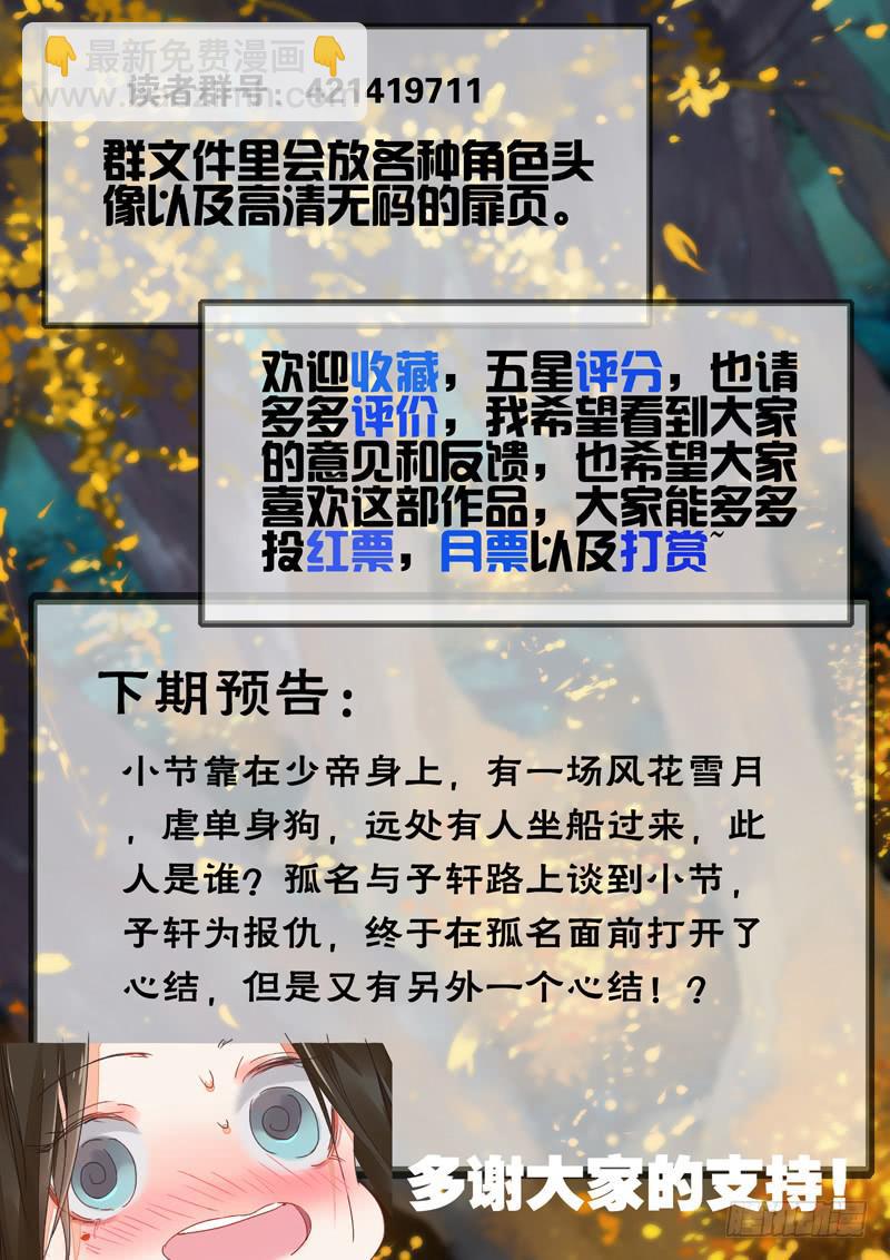 第112话 话-第117话