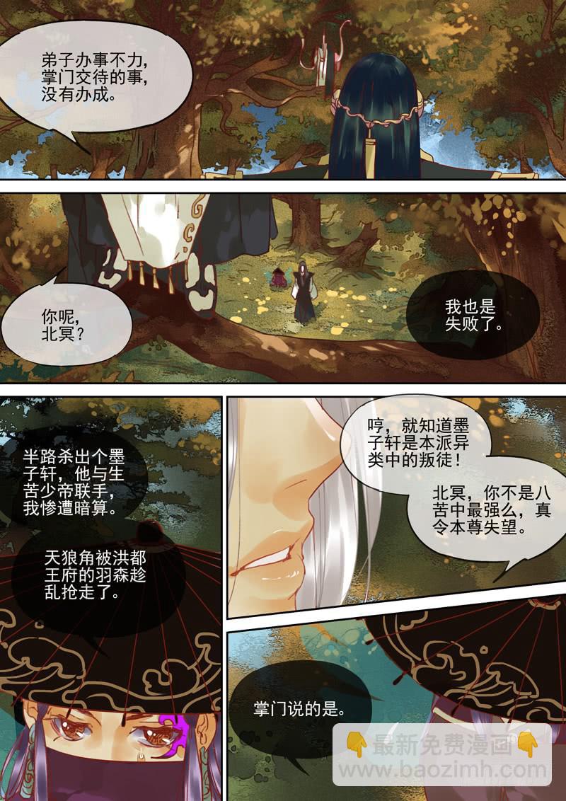 第112话 话-第117话