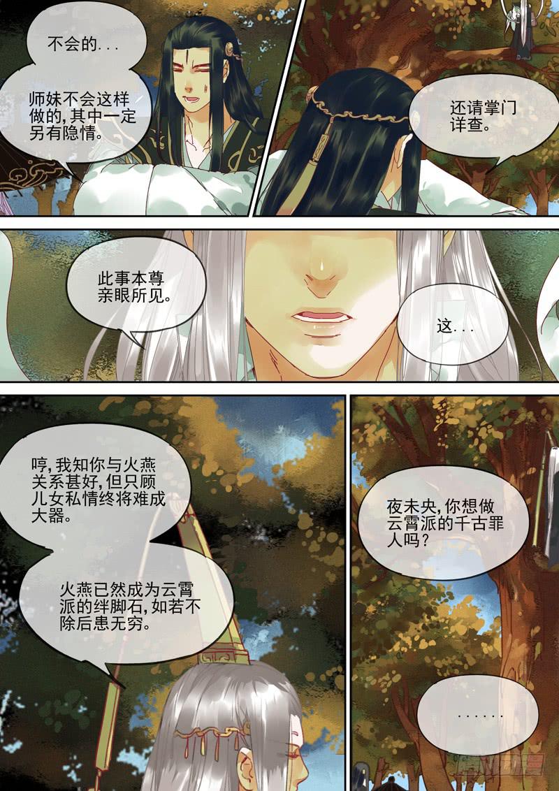 第112话 话-第117话