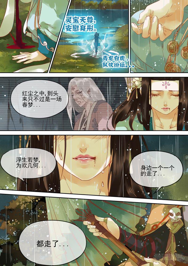 第112话 话-第117话