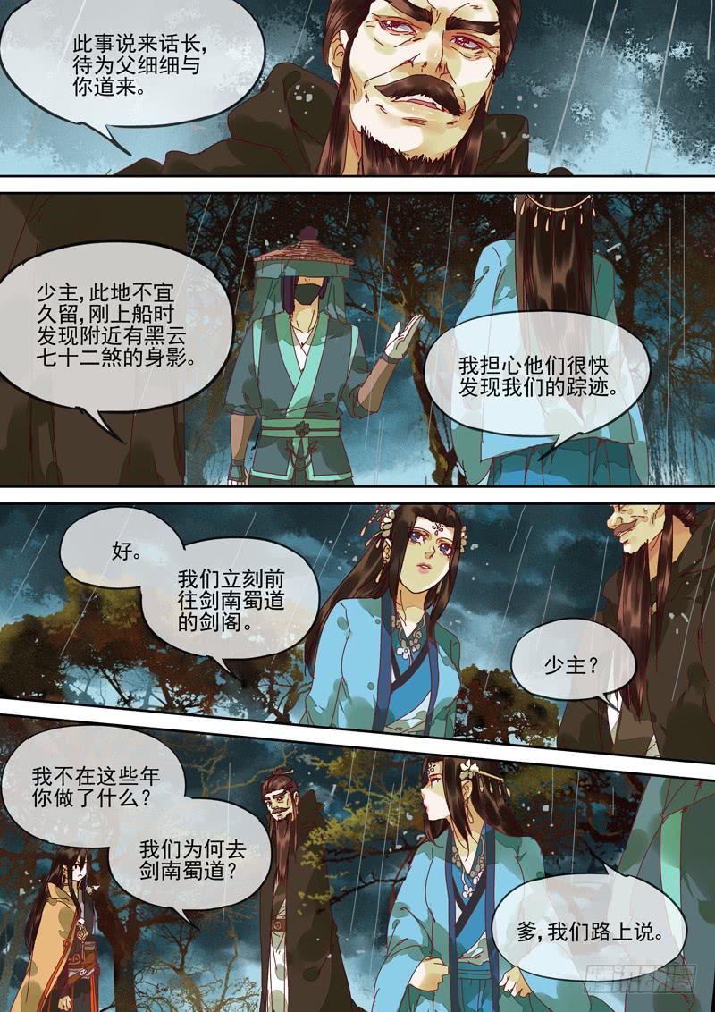 第114话  风-第119话