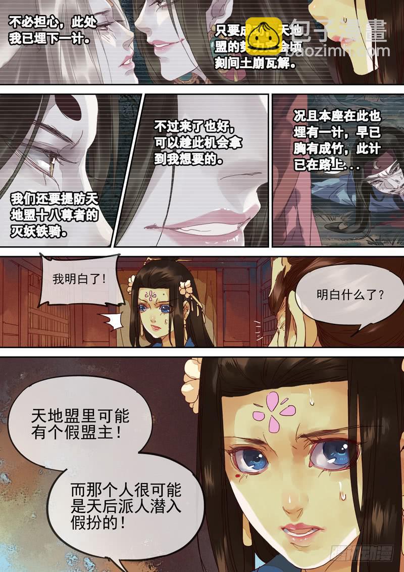第114话  风-第119话
